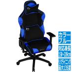 ショッピングゲーミングチェア ゲーミングチェア 椅子 バウヒュッテ G-570-BU ブルー ( 青 )