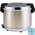 業務用電子ジャー JHA-400A | 保温 保温専用 保温ジャー 電子ジャー ステンレス 大容量 食堂 飲食店