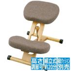 プロポーションチェア CH-88W ブラウン 宮武製作所  | チェア イス 椅子 いす 子どもから大人まで 姿勢 背中 補助 矯正 背筋 キャスター 高さ調節 クッション