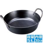 カンダ (KANKUMA) 神田鉄鍋/鉄揚鍋 30cm(