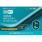  Canon ESET HOME система безопасности Esse n автомобиль ru5 шт. 1 год ( карта модель ) CMJ-ES19-005