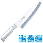 藤次郎 FU-638藤寅作オールステン出刃210mm 072257021