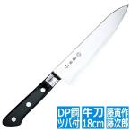 ショッピング寅 藤次郎 FU-807藤寅作割込口金付牛刀180mm | 牛刀 藤寅 包丁 ナイフ ステンレス サビにくい キッチン 料理 調理器具 シェフナイフ 刃渡り 180mm