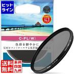 ケンコー 49mm サーキュラー P.L(W) 4491