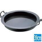 山田工業所 山田 鉄ギョーザ鍋39cm 業務用 007003005