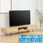  ТВ-тумба белый . промышленность TV панель низкий шкафчик 75V type соответствует большой TV раздвижная дверь место хранения living Japan ti север . примерно ширина 176cm высота 34cm натуральный Brown следы mona