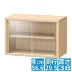  буфет белый . промышленность кухня место хранения стекло раздвижная дверь Mini дисплей серии комбинация возможность примерно ширина 57cm высота 38cm натуральный под дерево рисунок полный Nico FUL-4055GNA