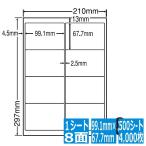 ナナワード 99.1mm×67.7mm A4版 210mm×297mm 500シート(100シート×5)