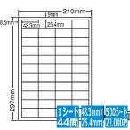 ナナラベル ワールドプライス 48.3mm×25.4mm A4版 210mm×297mm 500シート(100シート×5) WP04401