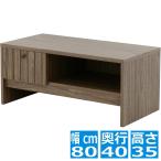 TIFFY(tifi-) телевизор панель (80cm ширина ) низкий шкафчик ТВ-тумба место хранения living модный север . ширина 80cm TF35-80L-BR