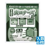 キンチョー キンチョウ 虫コナーズ シートタイプ 100日用(6枚入)