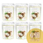 ココグローブ ココナッツミルクパウダー 150g 【6個セット】USDA・EURO認証食品 カゼインフリー 砂糖不使用