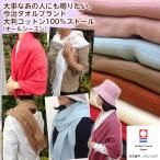 今治タオル品質大人のシンプル＆おし...