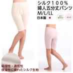 Yahoo! Yahoo!ショッピング(ヤフー ショッピング)シルクノイル 婦人5分丈パンツ 品番：ST716 シルク１００％ 日本製 絹製 シルク製 下着 肌着 保湿  女性用