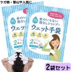  вода. нет пена нет шампунь мокрый перчатки (2 листов входит )×2 пакет свободный размер мокрый полотенце .... уход ...... сухой шампунь 