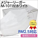 ショッピングサージカルマスク ★12箱セット【サージカルマスク メジャーリーガーマスク 品番：M-101W PM2.5対応 PFE（微粒子ろ過率）99％カット 高性能フィルター採用】