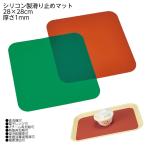  силикон резиновый предотвращение скольжения коврик orange / зеленый 28×28cm номер образца :MT-280 скольжение прекращение коврик кормление посуда удобный товары tray для сиденье одна сторона лен .kega скользить . нет 