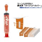  нос мойка SinusHelper( носорог nas helper ) нос ... специальный соль образец 12.+ складной cup ... нос .. ринит поллиноз аллергия нос ...