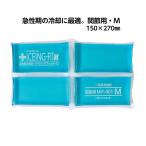  глазурь Fit G стандарт :.. для *M MIF-001 в общем медицинская помощь оборудование физика терапевтические лёд упаковка kega терапия охлаждающий материал 