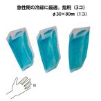  глазурь Fit G стандарт : палец для (3ko) MIF-004 физика терапевтические лёд упаковка kega терапия охлаждающий материал .. палец 