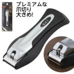 ( подарок .!).. шесть premium кусачки для ногтей L размер довольно большой номер товара :HC-3501 сделано в Японии пара. коготь для кусачки для ногтей 