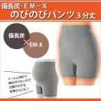  бинчотан EM-X женщина рост рост брюки 3 минут длина 1 листов входит сделано в Японии дальняя инфракрасная область дезодорация свободно охлаждение . женщина брюки холодозащитный .... охлаждение охлаждение предотвращение беременность средний 