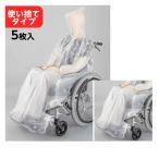  Utsunomiya made living raw ... wheelchair for raincoat using .. type (5 sheets insertion ) clear free size living ....