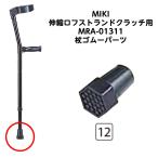  трость резина детали MIKI эластичный rof -тактный Land сцепление для MRA-09121-12 резина . диаметр 21mm 1 шт 