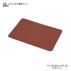 アロン化成　安寿　立ち上がり補助マット　据置用 / 532-012　入数：1枚 補助マット　転倒予防マット　ふんばれるマット　滑り止め