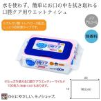  устный плюс полость рта уход ue чай mild без ароматизации 13×20cm 60 листов входит номер образца :C21 чистка зубов tishu