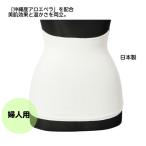 [ ограниченное количество ] охлаждение .. мокрый . шт / 100-64 талия размер :64~77cm сделано в Японии . наматывать. ... женщина для женщин женский 