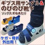  пара. .. комплект [gips для сандалии gips обувь пара .. удобный товары рост рост носки ( голень длина ). комплект ]