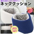  надеты разряд .. душ OK! для шеи подушка karu волокно шея подушка .. шея. фиксация омыватель bru