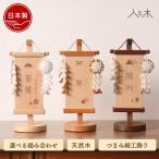 花かざり 名前旗 SS 木製 雛人形 女の子 モダン ひな祭り 節句 名前札 木札 コンパクト おしゃれ 小 ミニ 今どき かわいい 羽子板 初節句 木の雛人形 スタンド