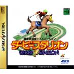 セガサターンソフト ダービースタリオン