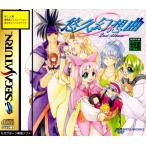 セガサターン　悠久幻想曲　２nd　Album【中古】
