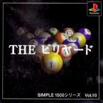 ＰＳ　ＳＩＭＰＬＥ１５００　Ｖol.１０　ＴＨＥ　ビリヤード【中古】
