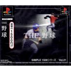 ＰＳ　ＳＩＭＰＬＥ１５００シリーズ ＶＯＬ．２１　ＴＨＥ　野球【中古】