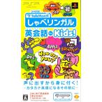 PSP TalkMan тип ... Lynn garu диалоги на английском языке for Kids! микрофон включеный в покупку [ новый товар ]