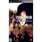 PSP белый рыцарь история dog ma* War z эпизод портативный [ б/у ]
