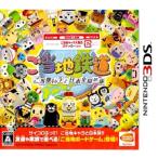 3DS. данный земля железная дорога . данный земля Cara . Япония вся страна. .[ новый товар ]