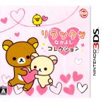 3DS Rilakkuma Nakayoshi коллекция [ б/у ]