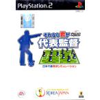 PS2 プロジェクトFIFAワールドカップ それなら君が代表監督【中古】