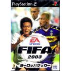 PS2 ＦＩＦＡ２００３ヨーロッパサッカー【中古】