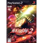 コーエーテクモゲームス 【PS2】 紅の海2 ～Crimson Sea