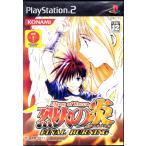 アニメバトル 烈火の炎 FINAL BURNING /PS2