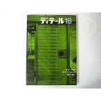 ti tail 1968 год весна сезон номер (16) *68.4[ специальный выпуск : дверь ]* с дефектом строительство дизайн широкий . серп 2 Adachi свет глава сверху мыс . рисовое поле средний последовательность три Studio театр самолет . страна фирма 