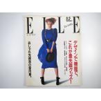 ELLE JAPON 1987年6月5日号／最先端グッズ 電話機 電気製品 下着 パジャマ 部屋着 ステファン・ケリアン 永田奈奈恵 エル・ジャポン