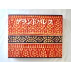 [ иностранная книга * Thai * фотоальбом ]W.Warren[ Grand pa отсутствует ]The Office of His Majesty's Principal Private Secretary(1988). dono строительство оборудование орнамент 