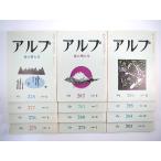 【12冊セット】山の文芸誌「アルプ」1981年1-12月号（275-286号）串田孫一 金子民雄 内田良平 永瀬嘉平 曾宮一念 太田愛人 矢内原伊作